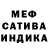 МЕТАДОН белоснежный Ssss uuu