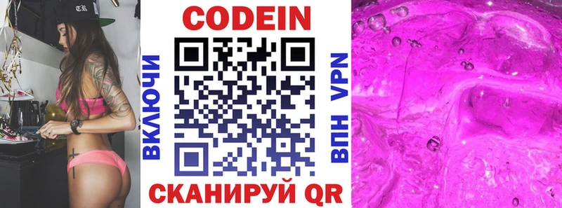 KRAKEN вход  Юрьев-Польский  darknet состав  Codein напиток Lean (лин) 